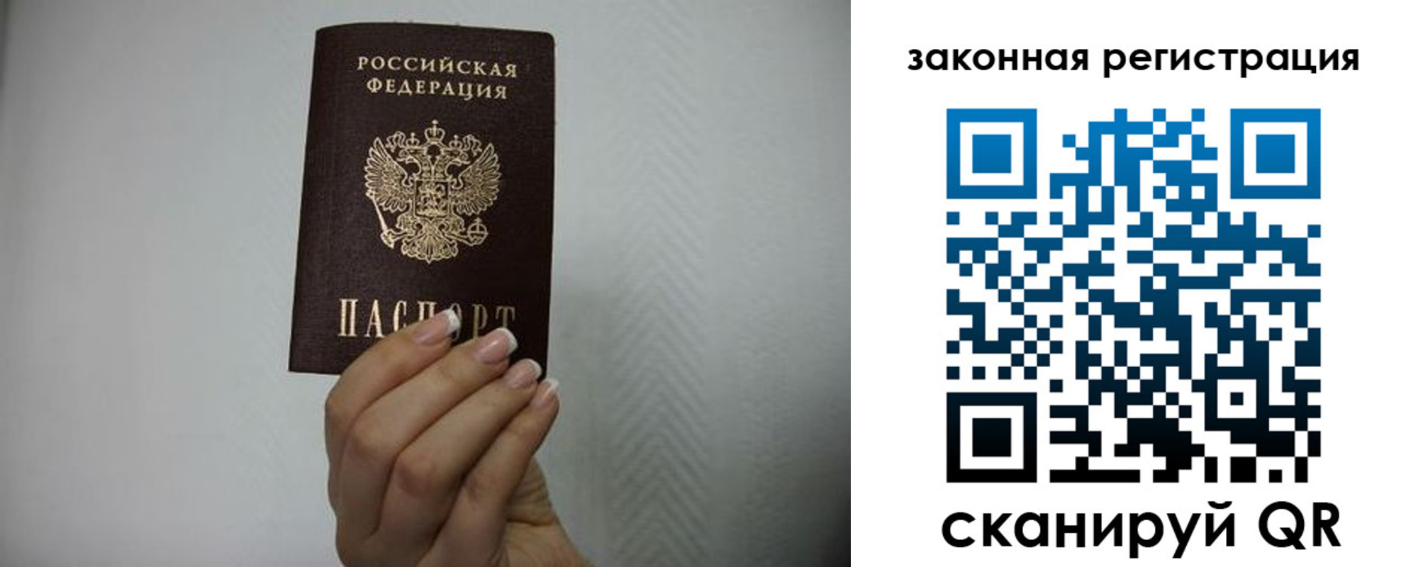 прописка для кредита в Старой Руссе