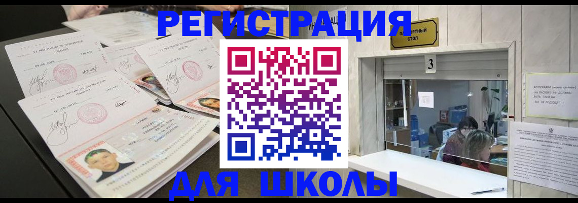 прописка гарантия в Старой Руссе
