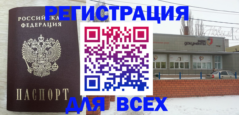 прописка иностранных граждан в Старой Руссе