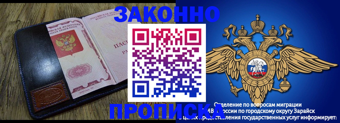 прописка в квартире в Старой Руссе