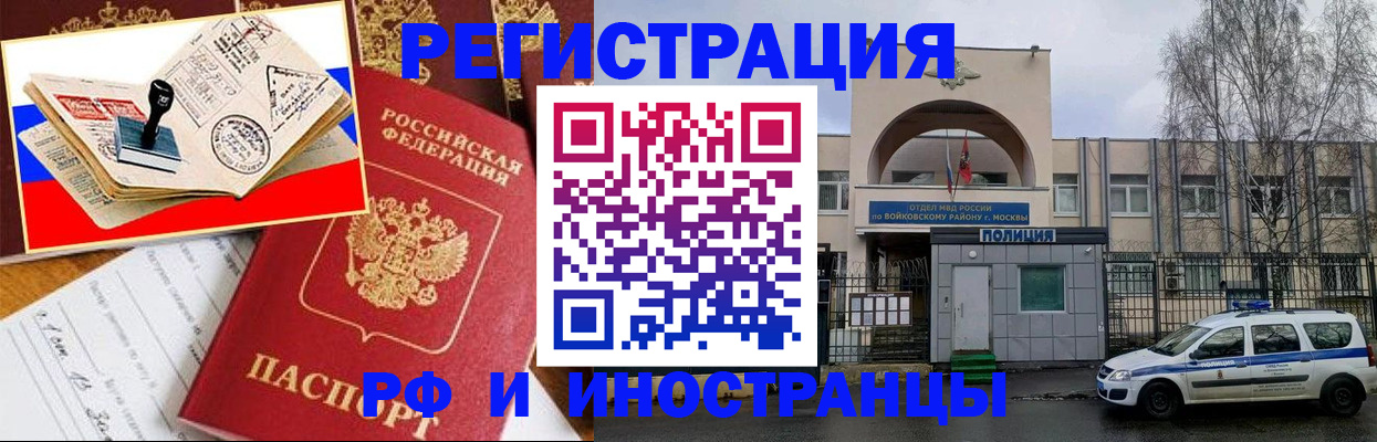 прописка регистрация в Старой Руссе